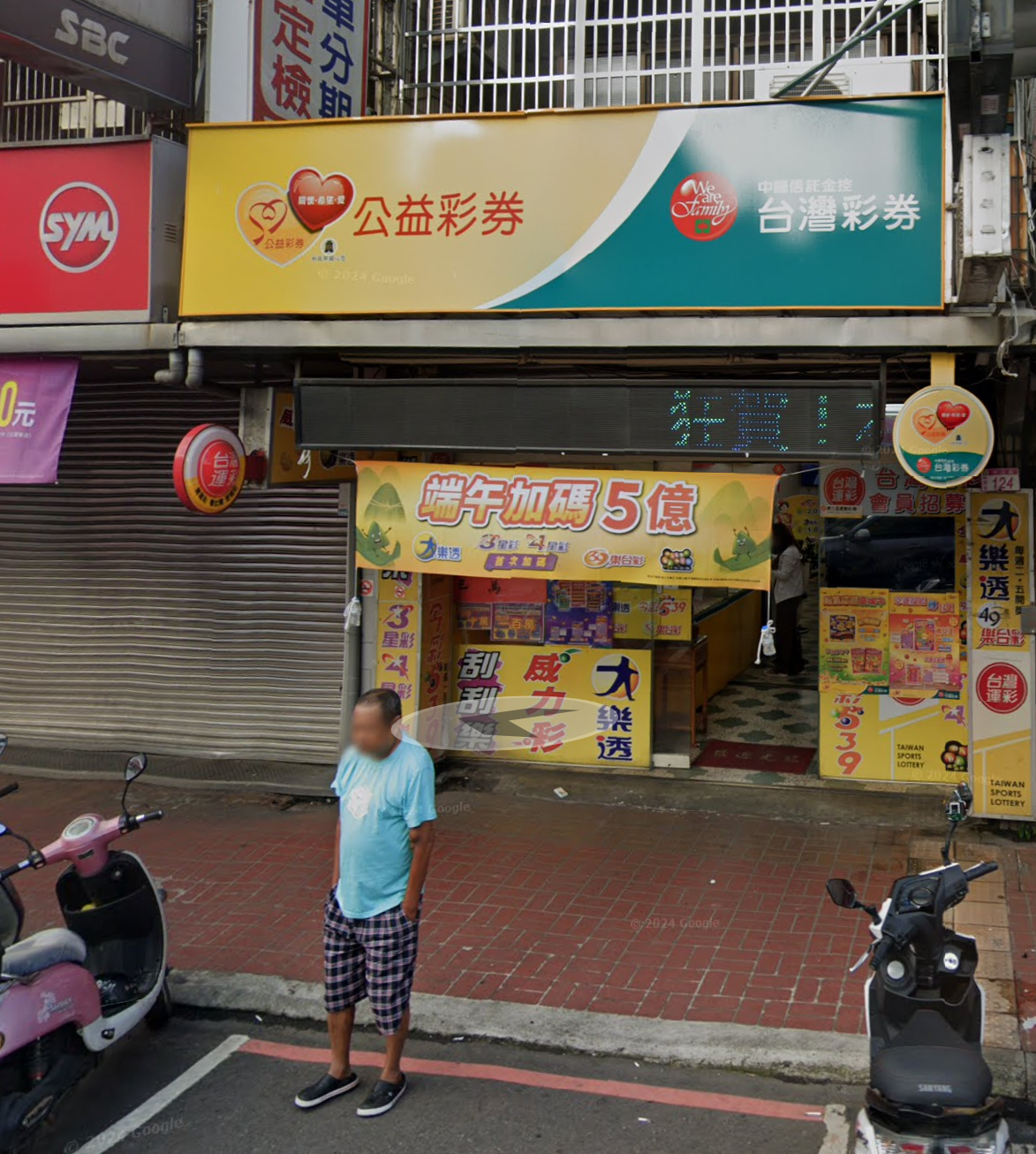 大樂透頭獎2.17億元一注獨得 獎落桃園市龍潭區龍潭里中正路124號的「一直發彩券行」
