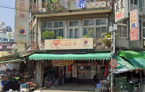 大樂透1億頭獎一注獨得　獎落苗栗頭份