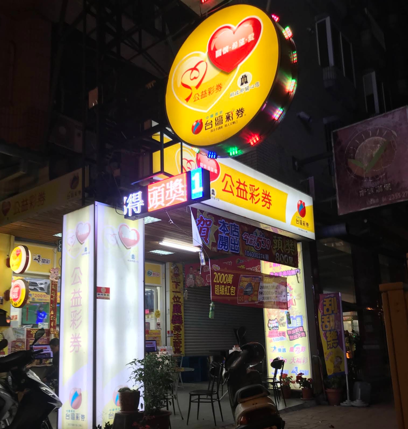 快訊／「錢飛來」了！大樂透1.39億頭獎獎落台中　一人獨享億萬獎金