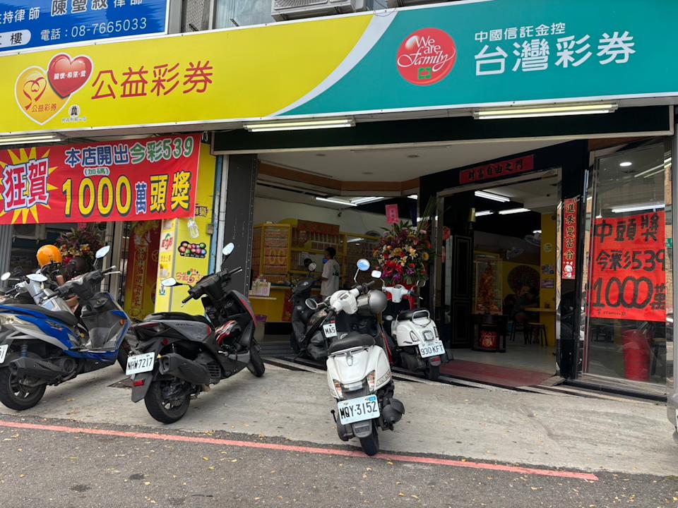 彩券「頭獎得主」驚喜現身！只花200元抱走750萬元