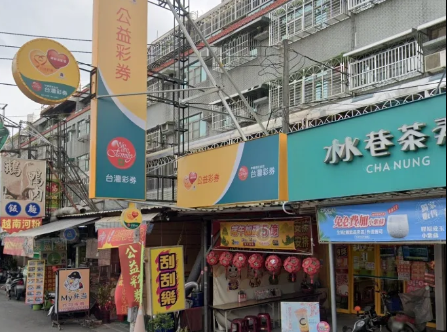 財神爺發爐3次！大樂透1.65億元再落高雄 1注獨得